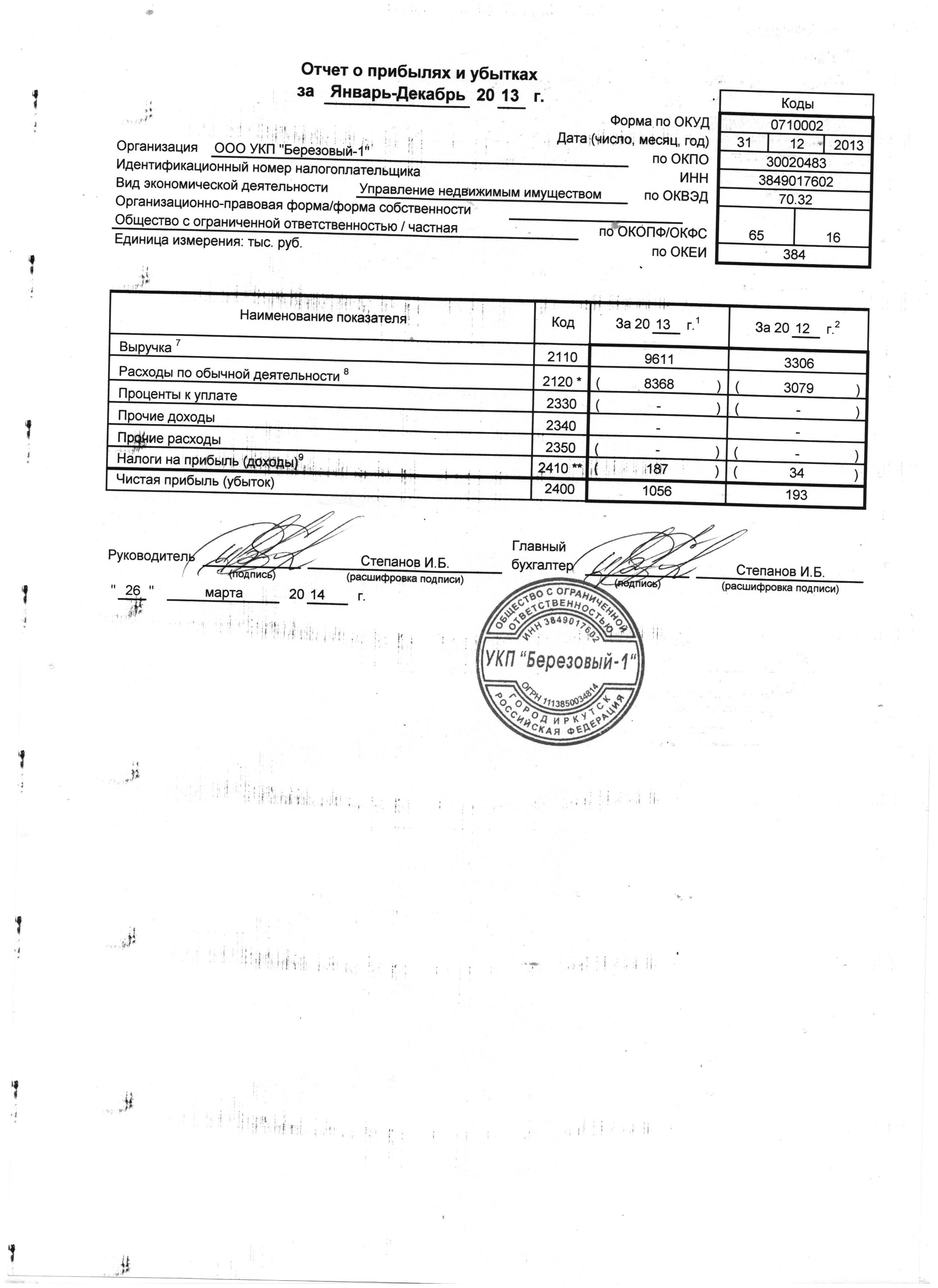 Раскрытие информации 2011-2012 | УК Березовый